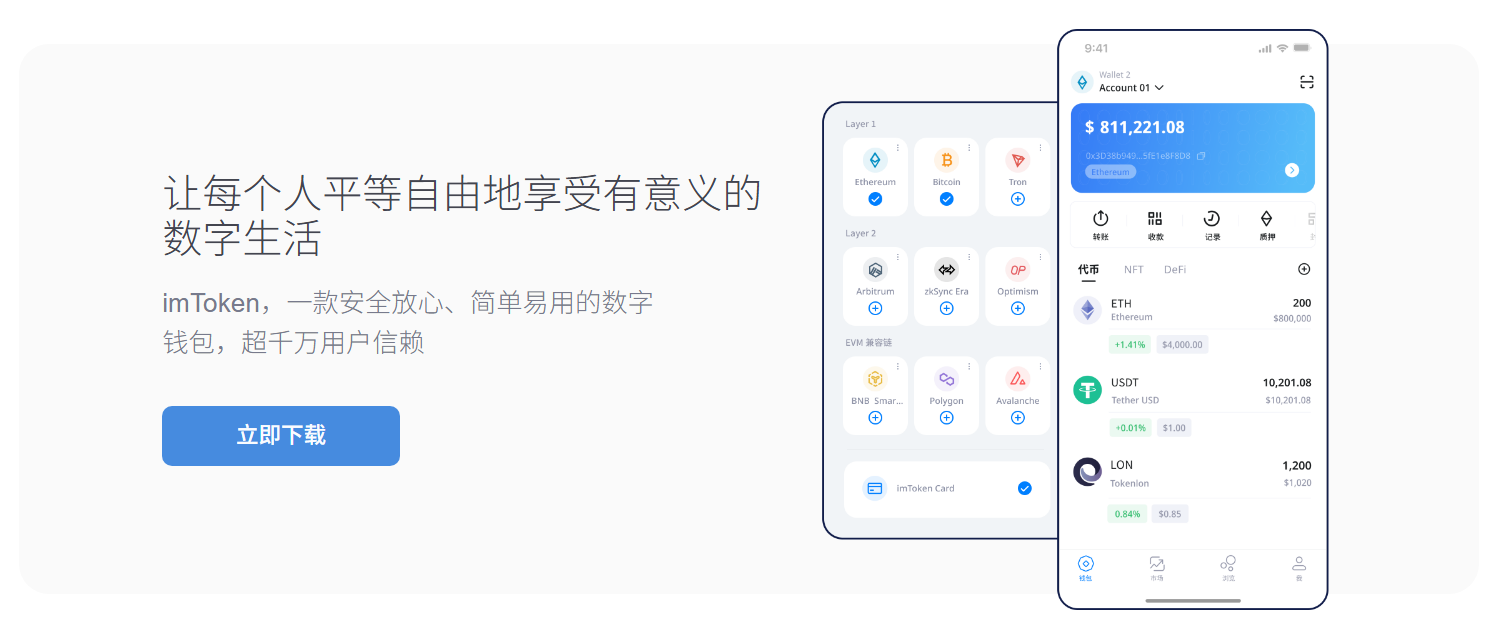 私钥备份